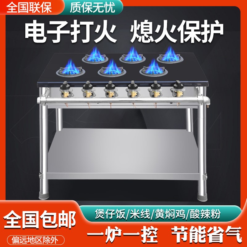 商用煲仔炉自带熄火保护电子打火装置韩式四六八多头多眼砂锅灶