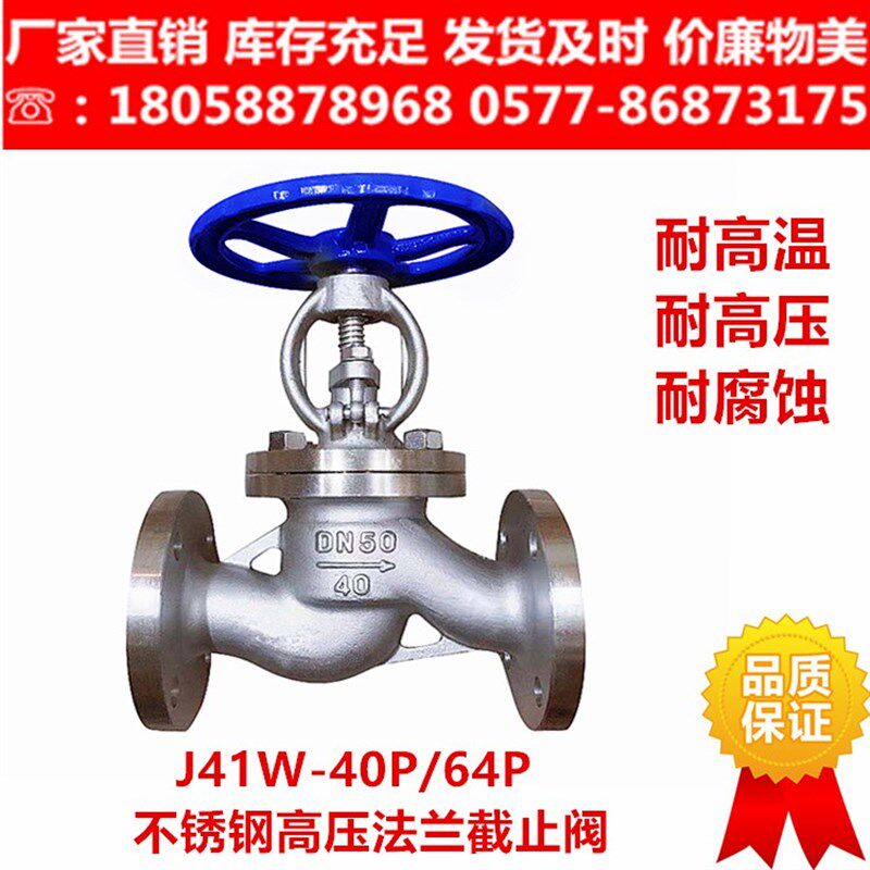 国标高压截止阀J41W-40P/64P/100P手动凹面法兰高温蒸汽阀门PN40