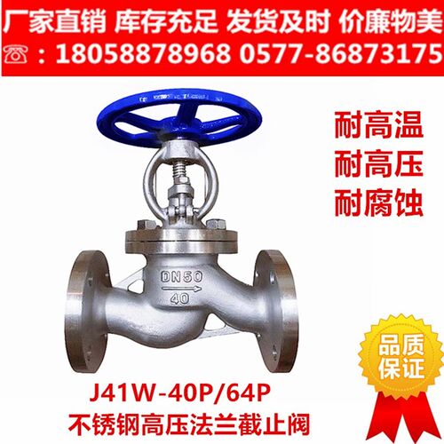 国标高压截止阀J41W-40P/64P/100P手动凹面法兰高温蒸汽阀门PN40