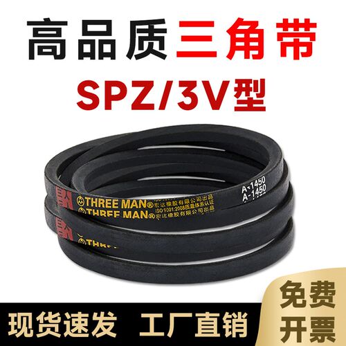 SPZ1150三角带SPZ1080 SPZ1087 SPZ1100 SPZ1125 SPZ1137 SPZ1140