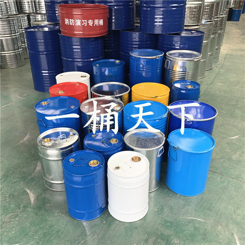 20/25/30/50/60/75升L大油桶圆形小口开口化工道具装饰大铁柴油桶