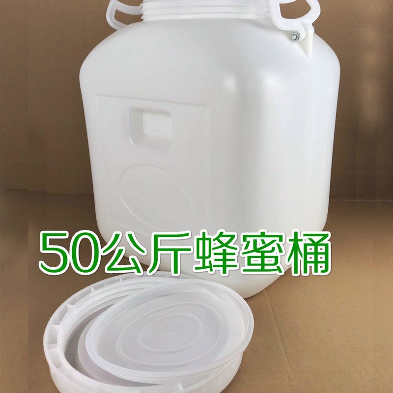 50升方桶100斤蜂蜜桶加厚食品级专用桶 塑料桶酵素桶酿酒桶水桶