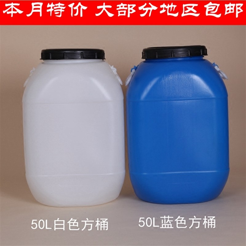 50L塑料桶 广口塑料桶 方形 化工桶 食品桶 水桶 厂家直销