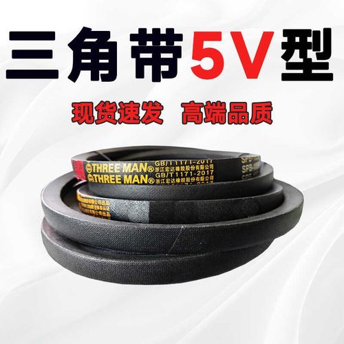 三角带5V730 5V740 5V750 5V760 5V770 5V780 5V790 5V800 5V810
