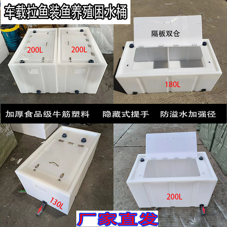 新款车载钓鱼箱密封活鱼桶加厚塑料透明翻盖养鱼桶卧式方形困水桶