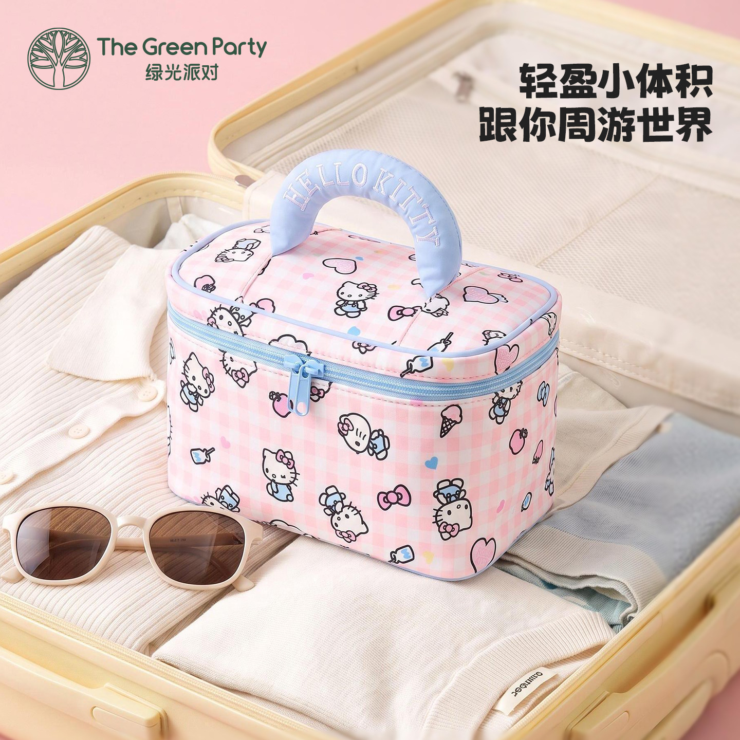 TheGreenParty正版HelloKitty印花化妆包女大容量便携旅行收纳包