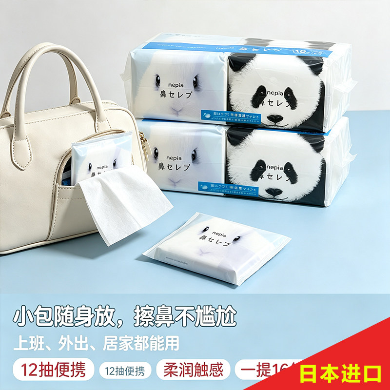 32包日本进口妮飘面霜纸乳霜纸婴儿柔纸巾柔润云柔巾宝宝用保湿纸