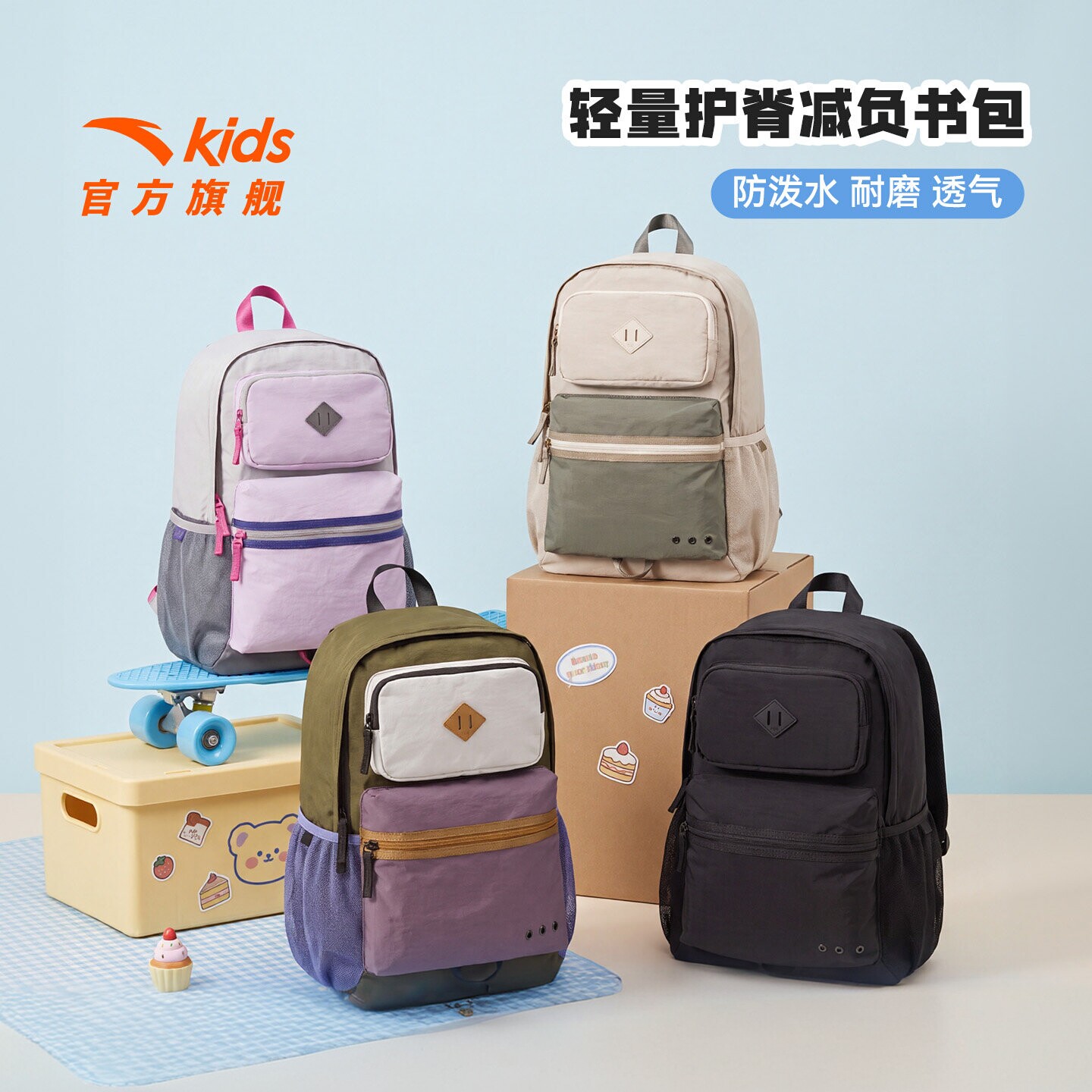 安踏大童新款防水减负双肩书包