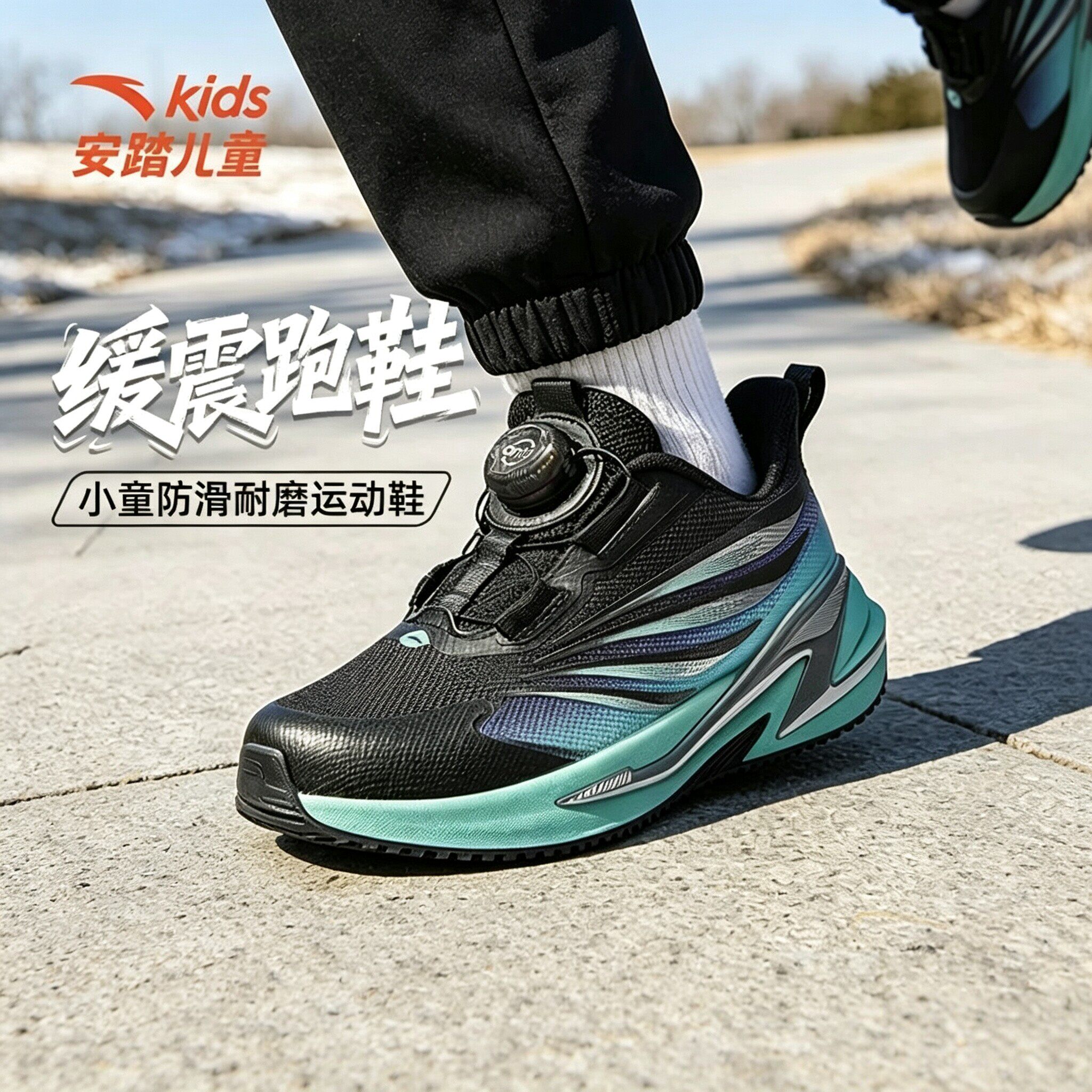 安踏儿童旋钮舒适防滑耐磨跑步鞋