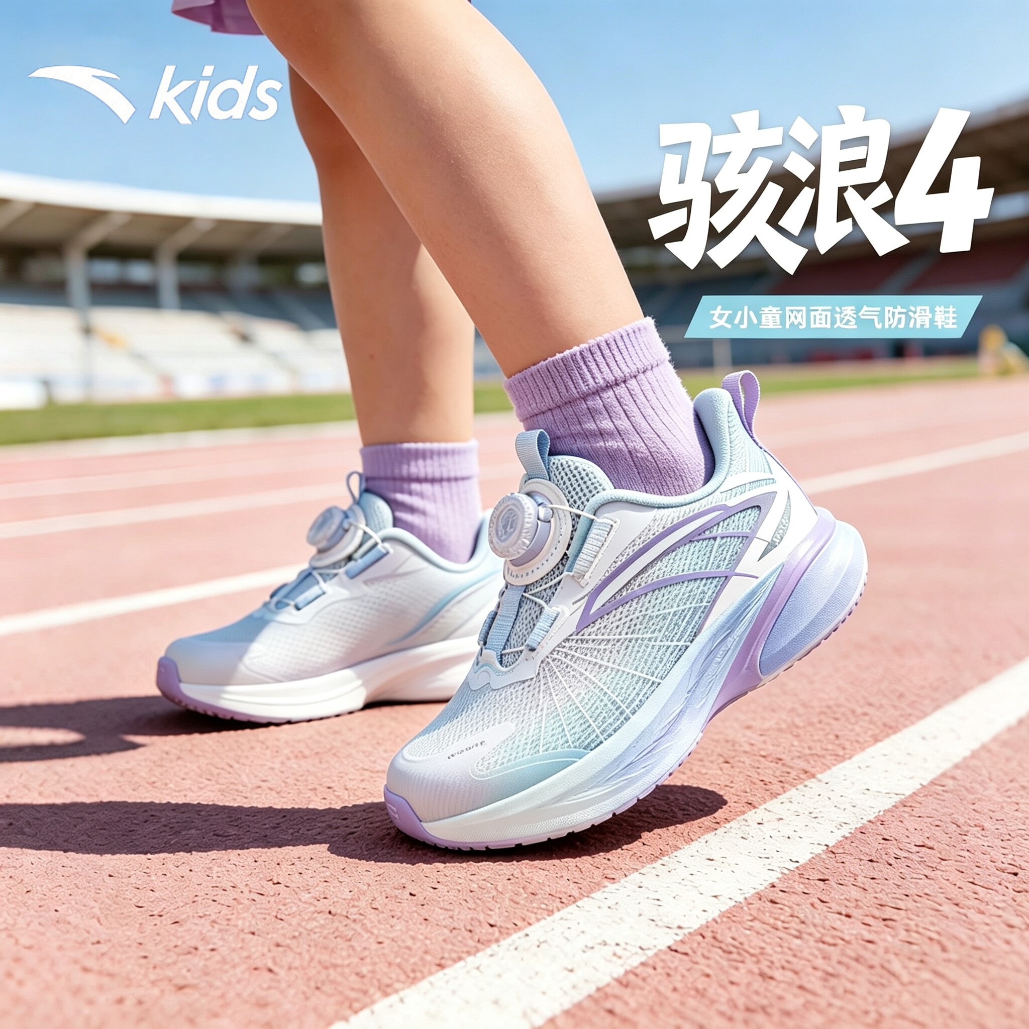 安踏儿童骇浪4旋钮女童跑鞋