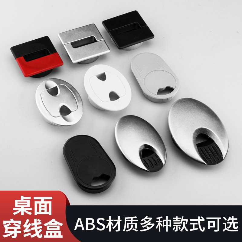 办公桌面穿线孔盖开孔60 65mm塑料正方形椭圆形走线过线盒装饰盖图片