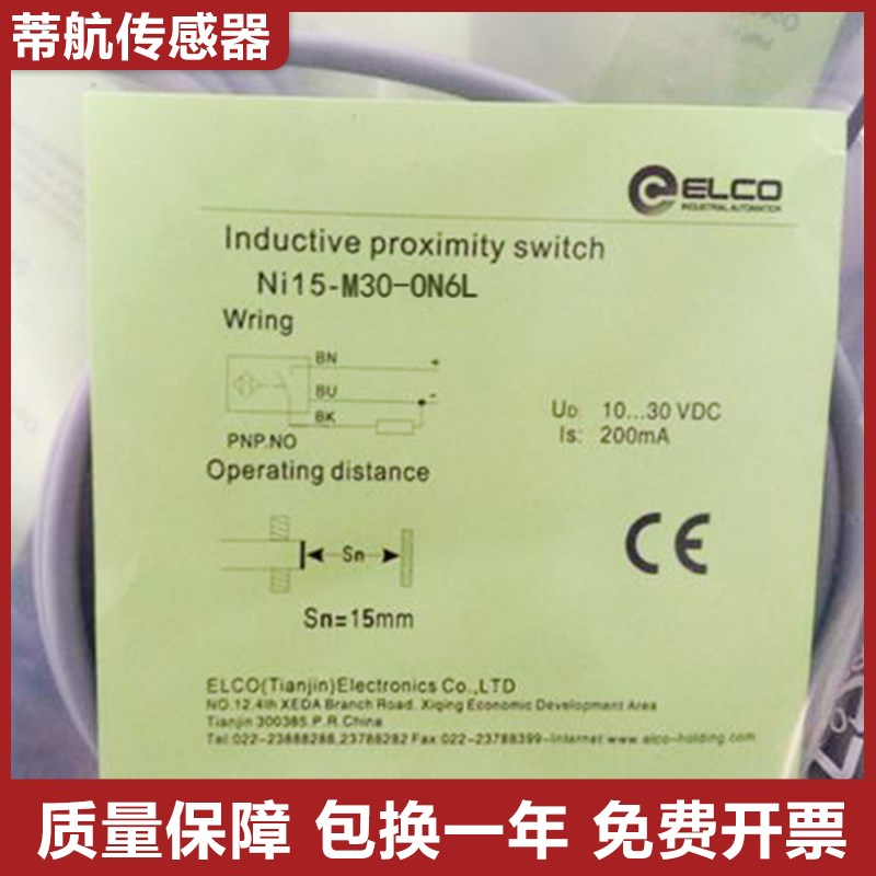 宜科接近开关传感器NI15-Q30-OP6L/M30-OP6L/OD6L/Q12 质保一年