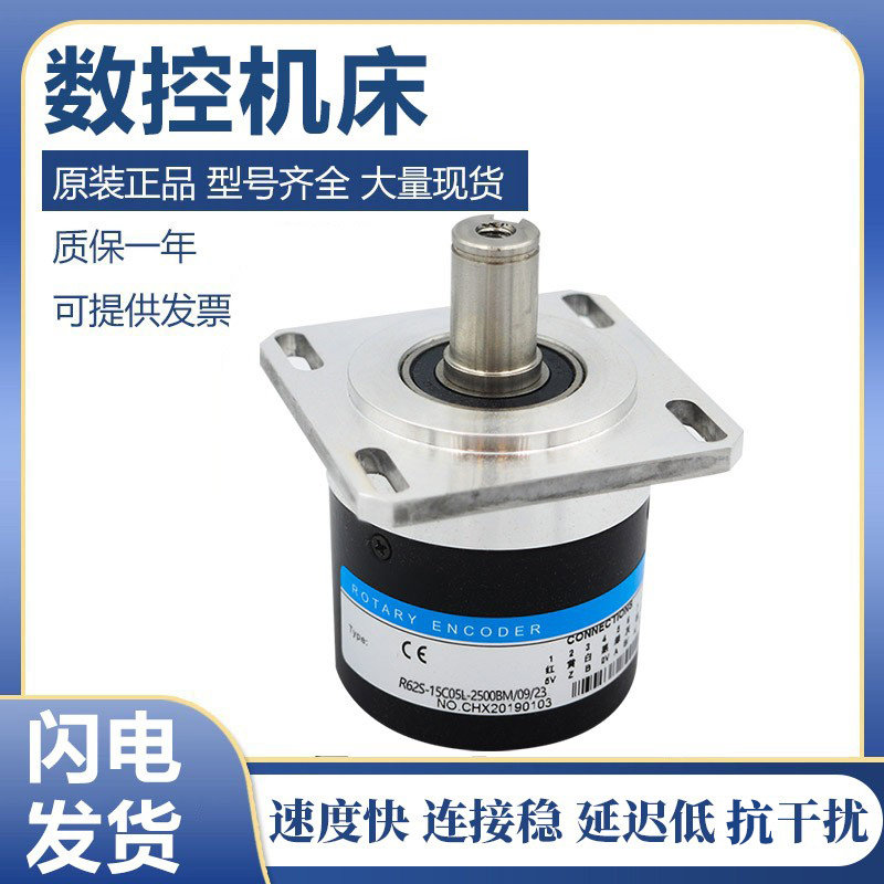 ZSF5815-07C-1024MZ/5L 高精度数控车床主轴编码器 质量保证 质保