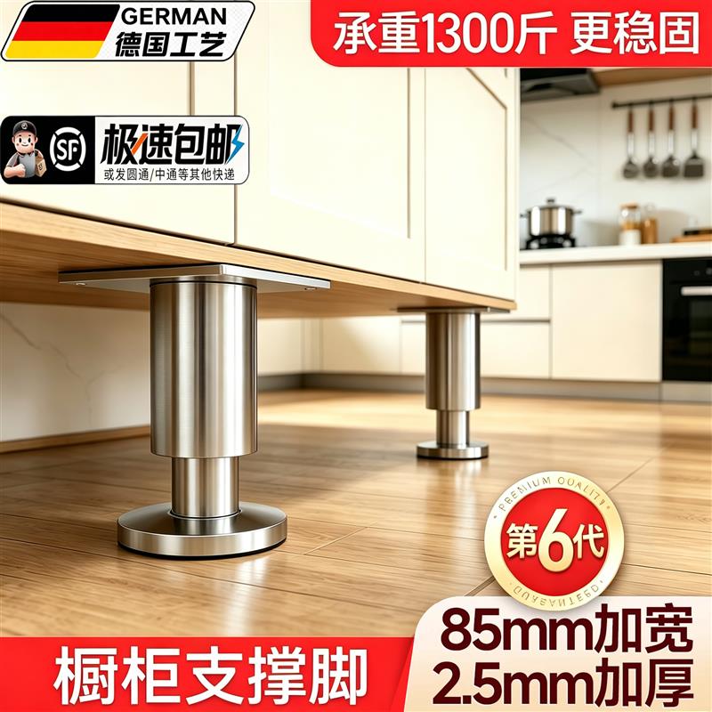 可调节橱柜支撑脚垫高底座家具金属支架撑杆可加高伸缩承重支撑腿