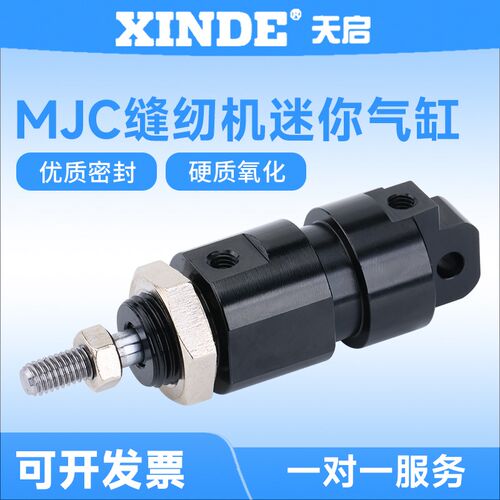 MJC缝纫机兄弟 981迷你9820圆头锁眼机气缸QGY16-10配件MJC-2-CA