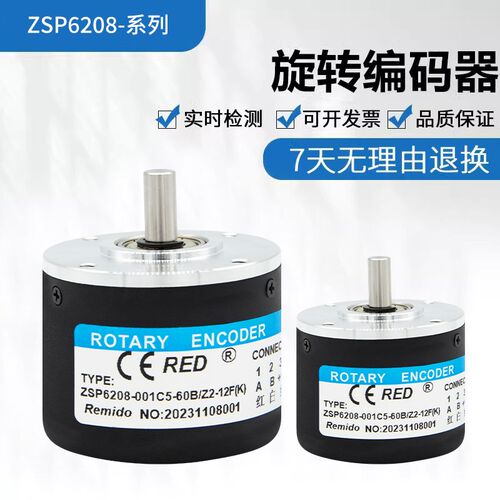 全新瑞普型 ZSP6208-001C5-60BZ2-12F(K)光电旋转编码器 质保1年