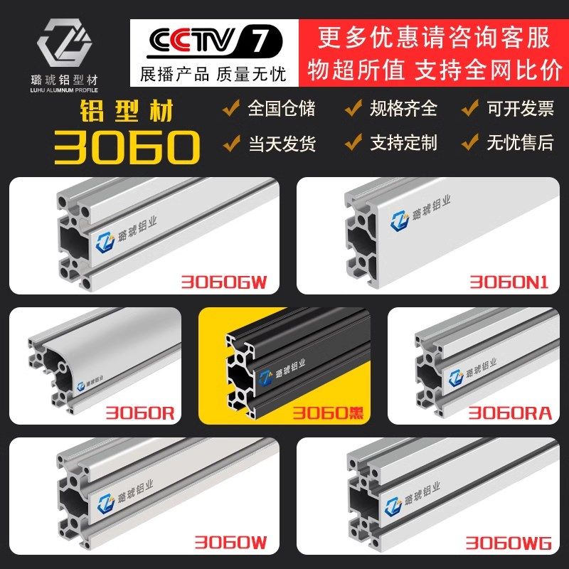 3060铝型材工业铝合金型材30*60欧标30x60型材框架国标铝型材3060