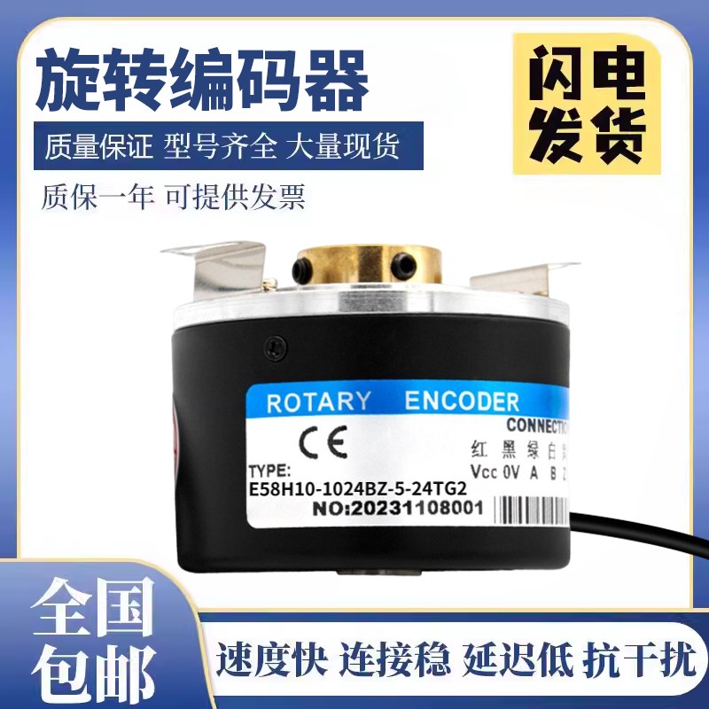 空心轴旋转编码器 E58H10/12/14/15-1024BZ-5-24TG2质量保障 质保