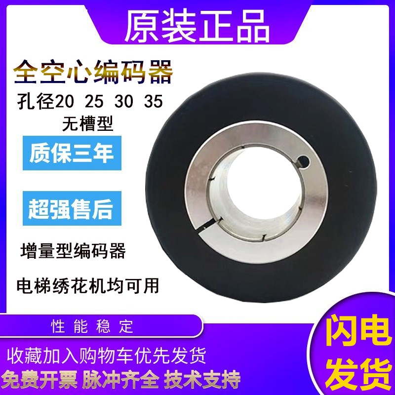 光电全空心轴编码器HK80-22L11G10-30E100BM中空大口径 质保一年