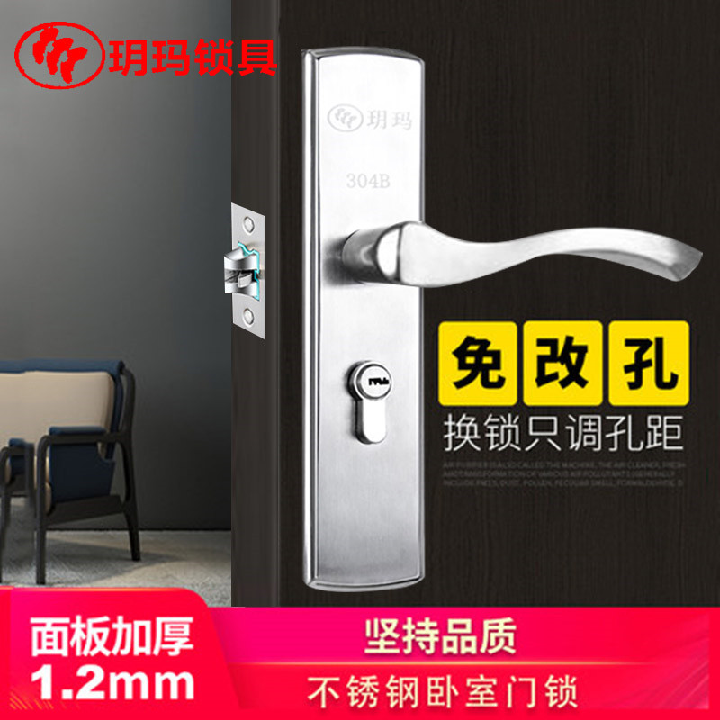 玥玛可调卧室房门锁套装双舌房间门不锈钢锁通用型单舌家用房间锁