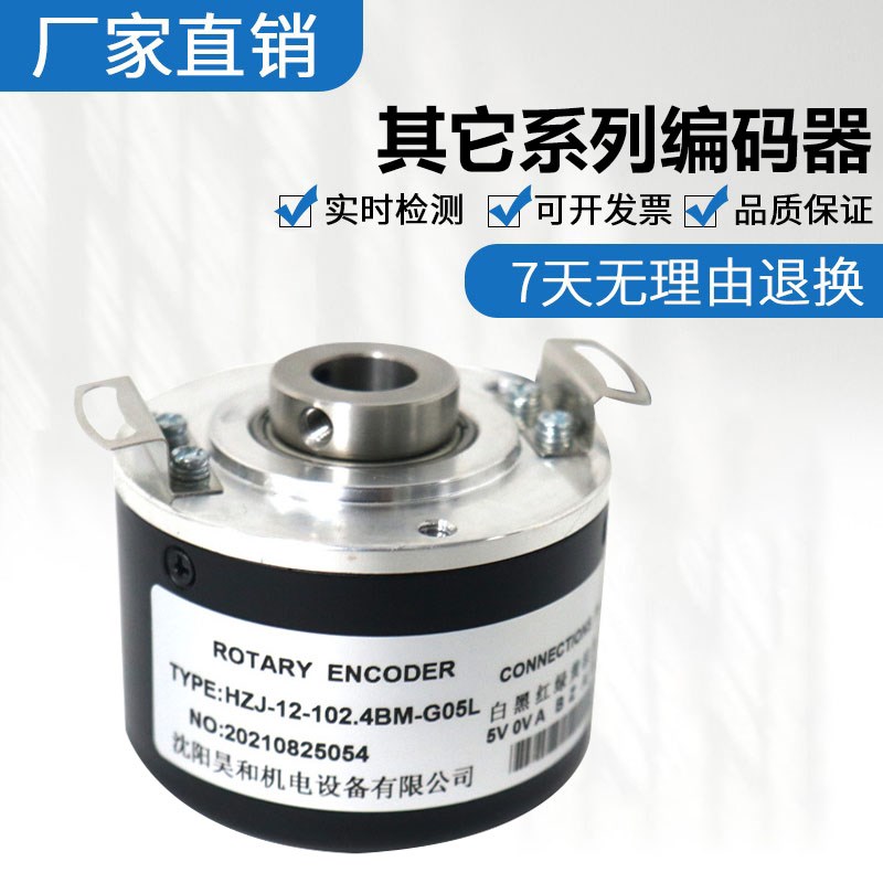 数控主轴HZJ-12-102.4BM-G05L编码器空心轴中空盲孔 质保一年