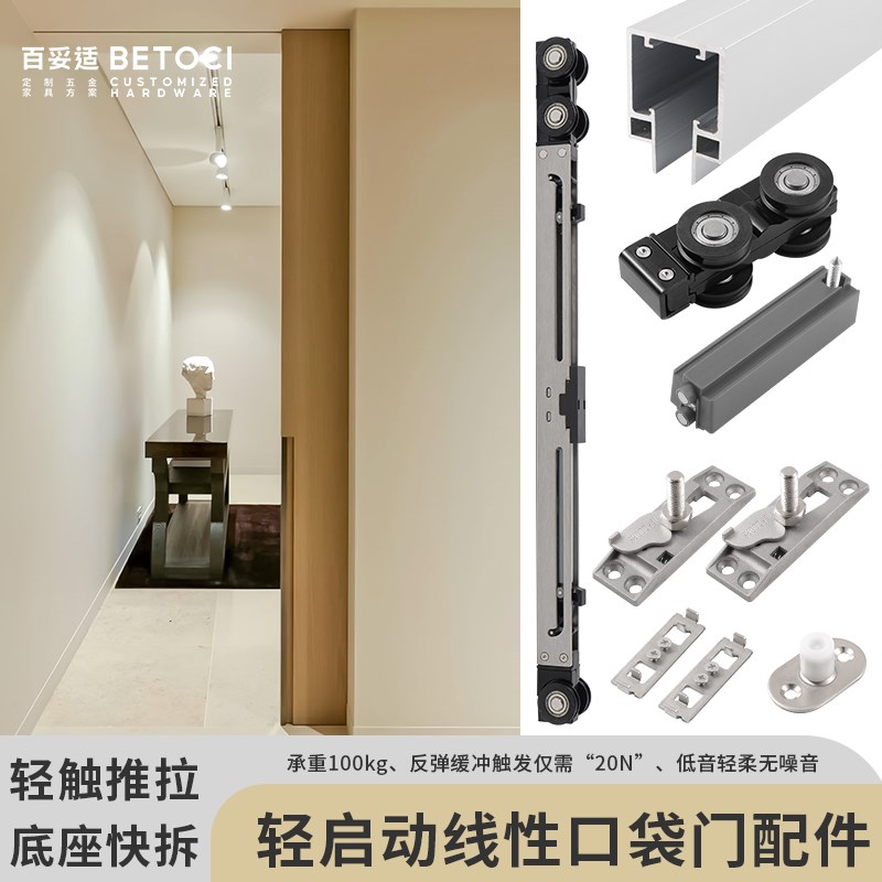 微缝线性按弹口袋移门吊滑轨道线型隐藏吊轨推拉木门五金配件全套