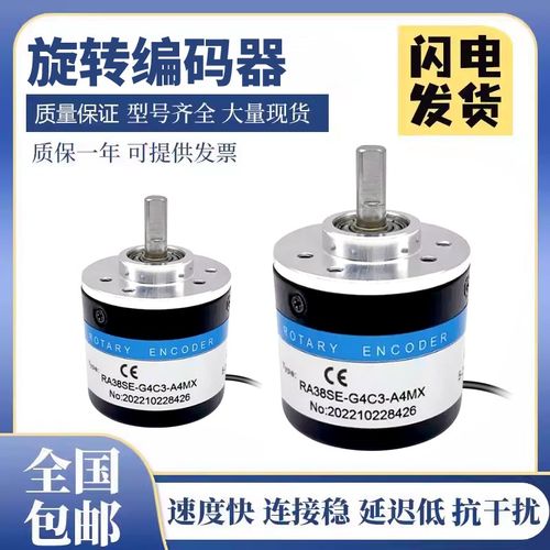瑞普型旋转主轴编码器 RA38SE-G4C3-A4MX  360脉冲 质量保障