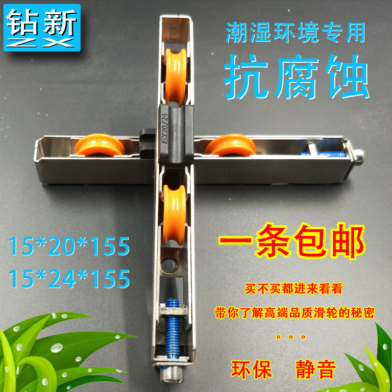 淋浴室推拉玻璃拉门导轨道滑轮不锈钢轴承防潮防锈抗酸碱盐下滑轮