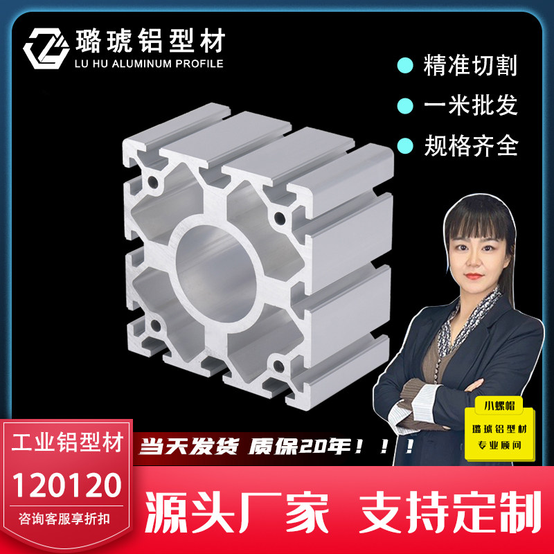 欧标重型铝型材120x120欧标加厚铝型材框架立柱型材铝型材120120