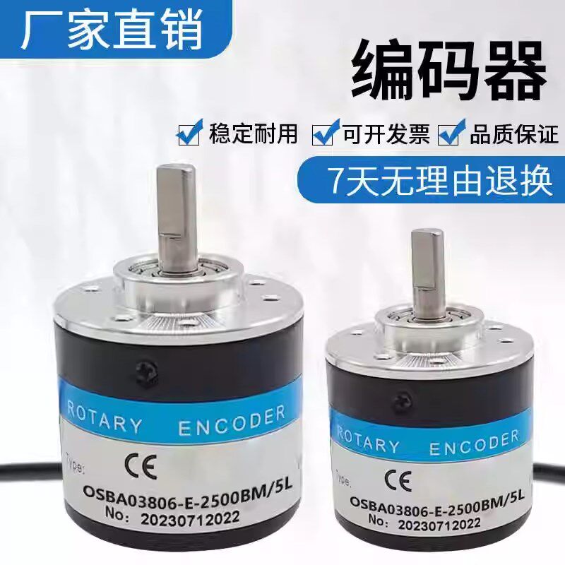 光电主轴旋转编码器质保一年OSBA03806-E-2500BM/5L 质量保障