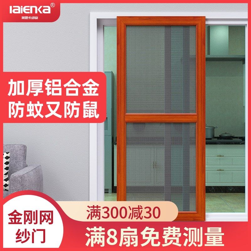 纱门防蚊门推拉式铝合金推拉金刚网防盗门阳台家用沙门推门沙窗门图片