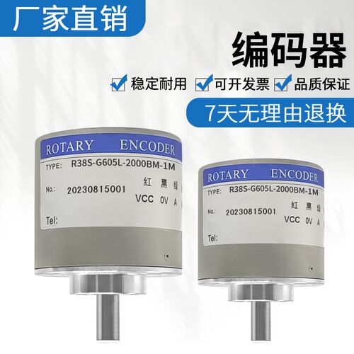 旋转实心主轴光电编码器 质量保障 R38S-G605L-2000BM-1M技术支持