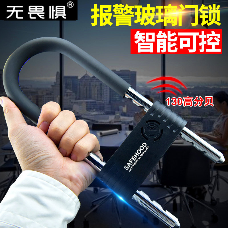 无畏惧报警C级子弹玻璃门锁双门双开U型锁抗液压剪防盗锁商铺锁
