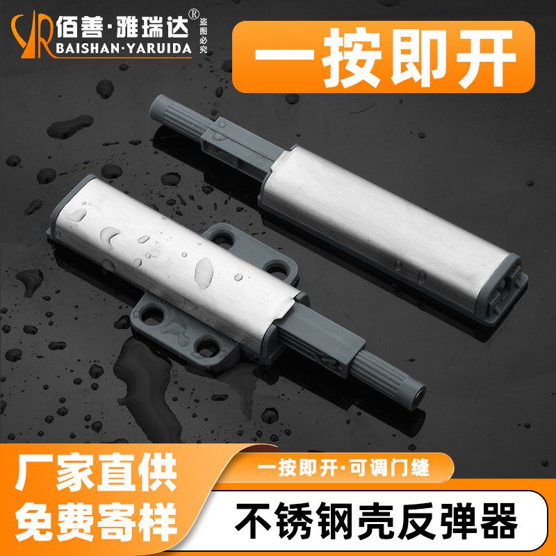 不锈钢柜门反弹器按弹门按压式开门隐形橱柜门按弹器衣柜门吸碰珠图片