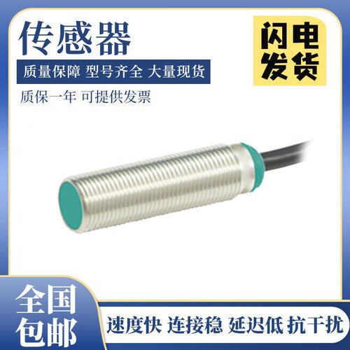 倍加福型NBB2-12GM50-E2-V1/V3-E2/F76-E0/8GM40-E2传感器 质保