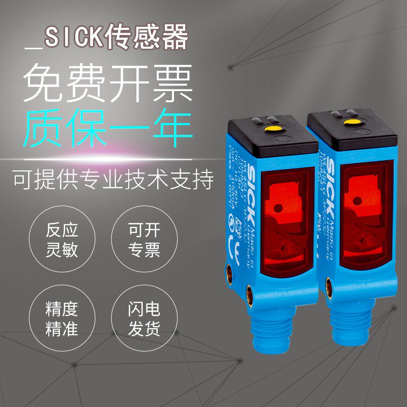 SICK原装施克西克镜反射式光电开关传感器WL4SL-3N1132
