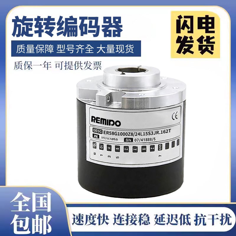 意尔创型空心轴增量型编码器ER58G1000Z8/24L15S3JR.162质量保障