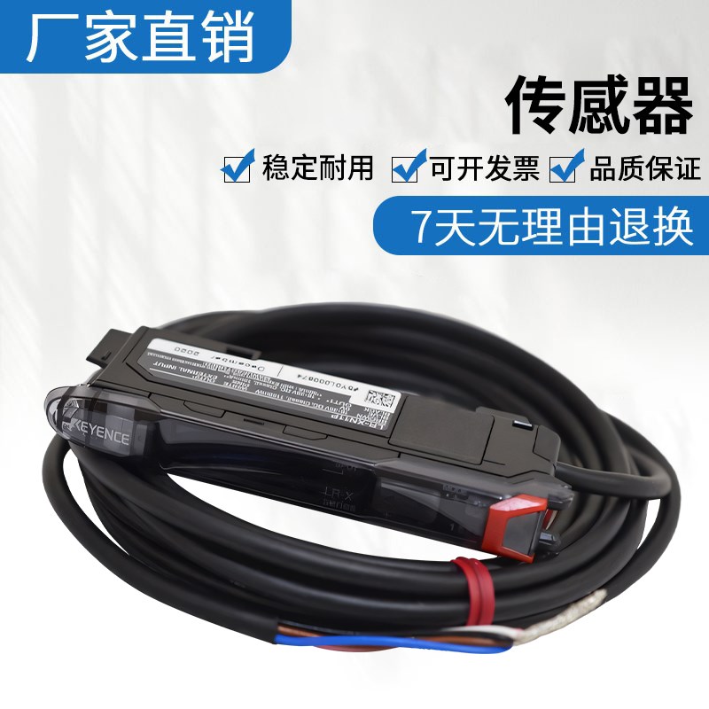 原装基恩士激光传感器分离式放大器LR-xN11P质量保障 技术支持