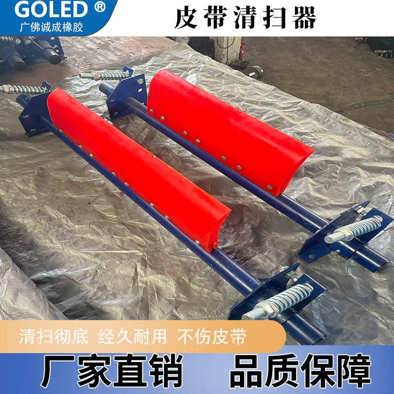 皮带清扫器聚氨酯可调节刮泥板刮料器刮板刮片清理输送带粉末颗粒