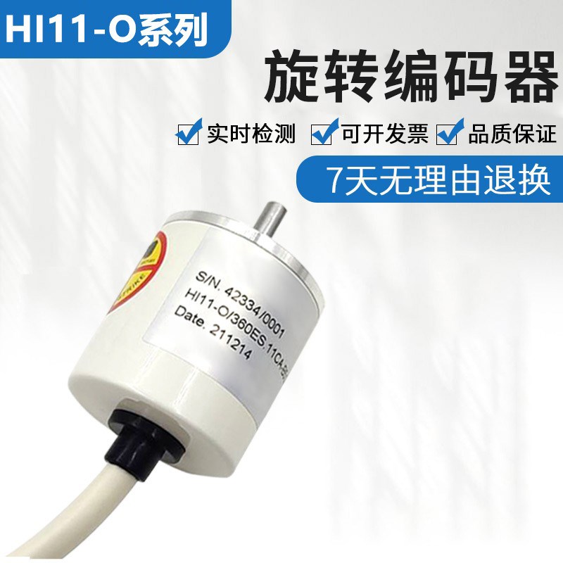 亨士乐型测速编码器HI11-O/360ES.11CA-B5:01亨氏乐型光电旋转
