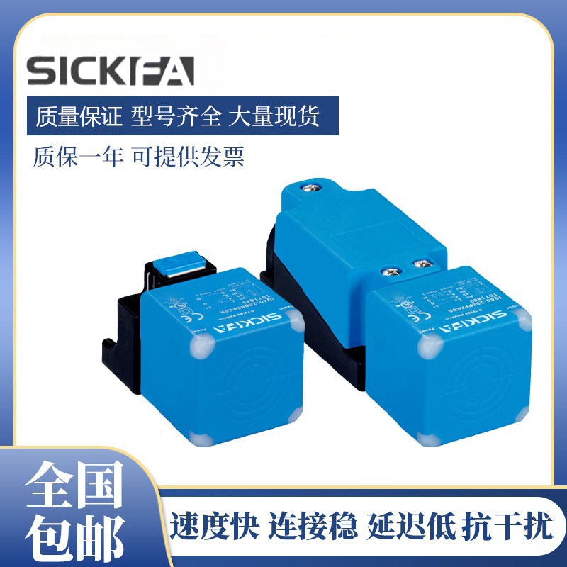 SICK FA传感器IQ40-40NPSKC0K/10/20BPPKK0S电感式接近开关施克型