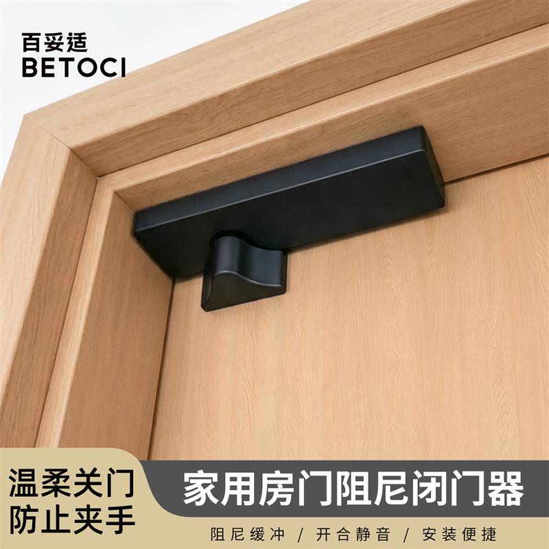 房门关门缓冲阻尼器卧室防撞自动闭门器隐形门静音液压开关门神器