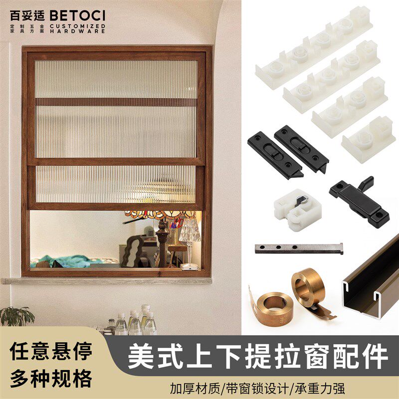 美式上下提拉窗轨道配件奶茶咖啡店厨房出餐任意悬停小窗户提升窗
