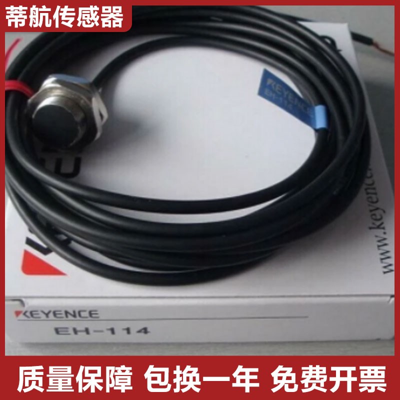 原装EH-114 302 303 305 308 422 430 605基恩士传感器探头质保