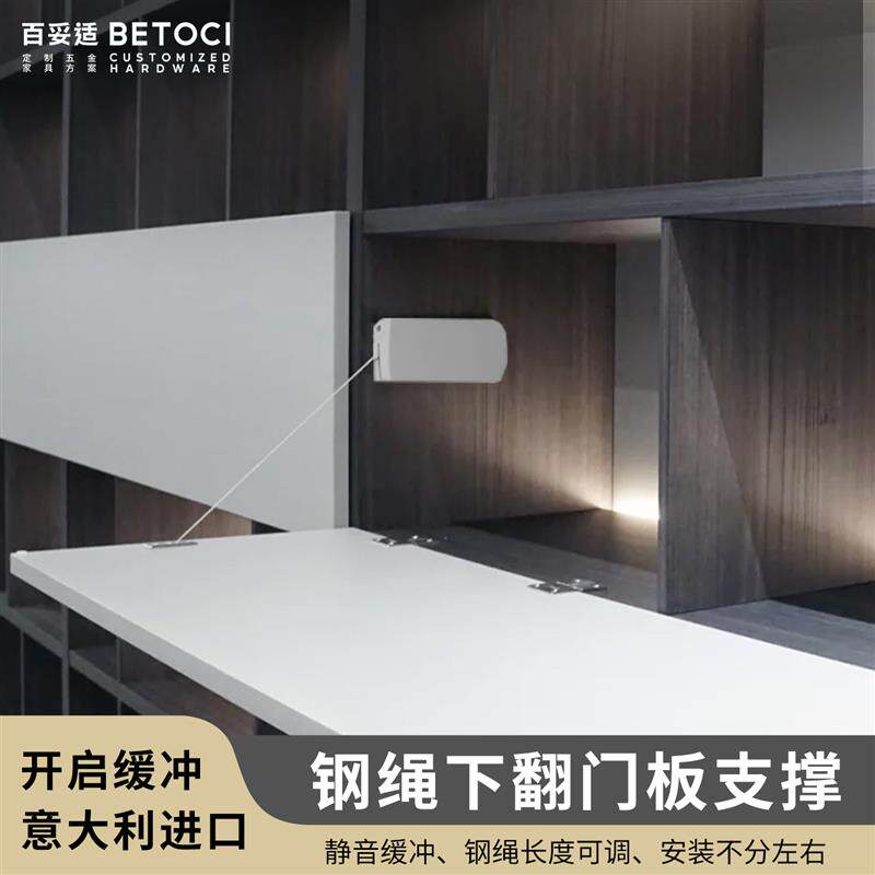 意大利极简下翻钢绳门板吊撑配件橱柜钢丝拉绳阻尼缓冲下翻支撑器
