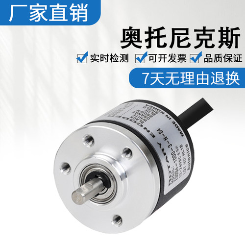 奥托尼克斯编码器E30S4-3-T-24/3-N-24/6-L-5/500-1000-1024-3000