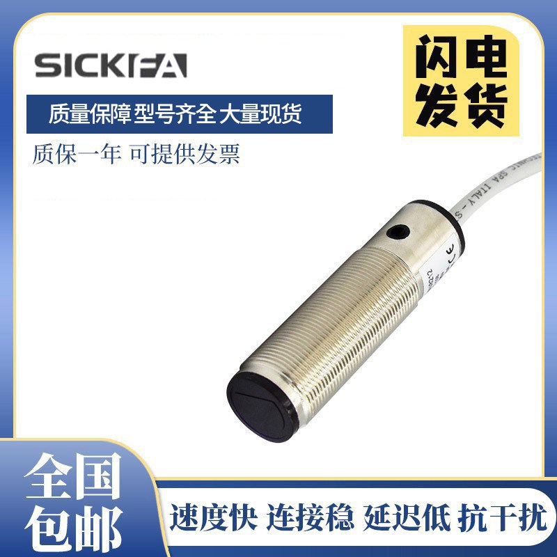 SICK FA西克型施克型VIF18-4P3212 4N3212光电开关镜反射式传感器