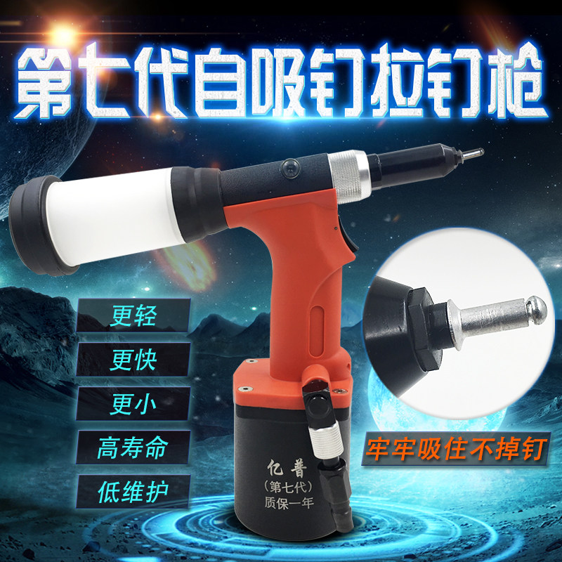 亿普自吸钉拉铆钉枪机 气动 工业级轻快耐用 拉力大 工具套装包邮