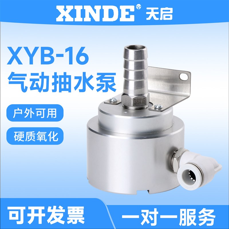 XYB-16气动抽水泵水槽抽排液废液废水油污清理抽液泵废油气泵户外