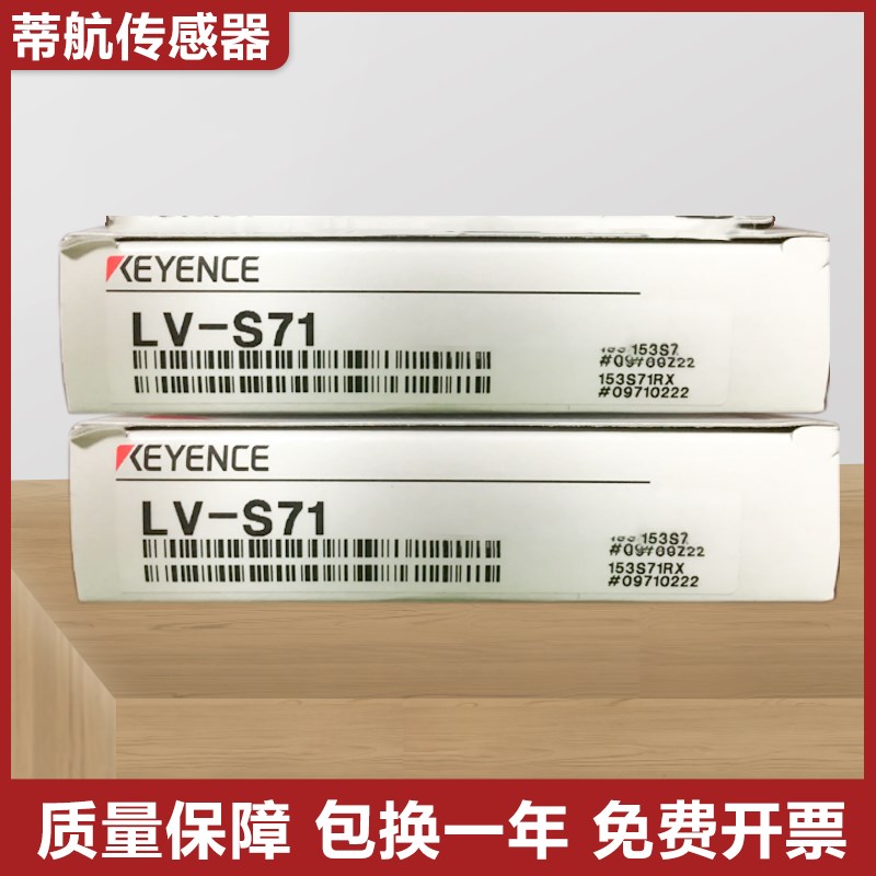 原装正品KEYENCE基恩士透过型传感器头LV-S31 41 61 62 63 71 72